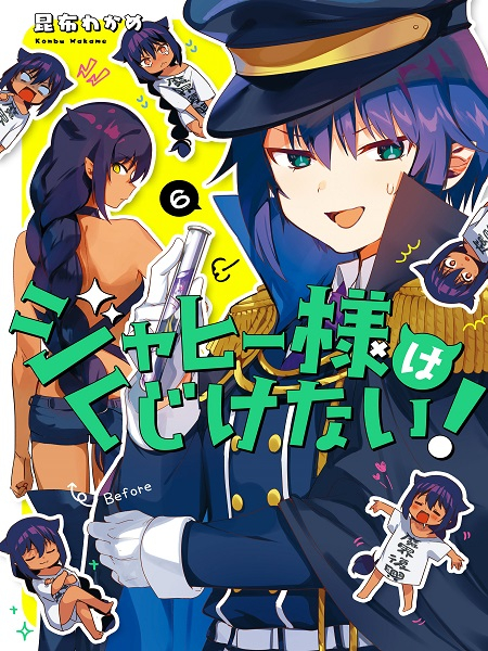 Read Jahy sama Wa Kujikenai Manga English New Chapters Online Free 