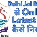 How To Download Latest Water Bill Online Delhi Jal Board Online Pani