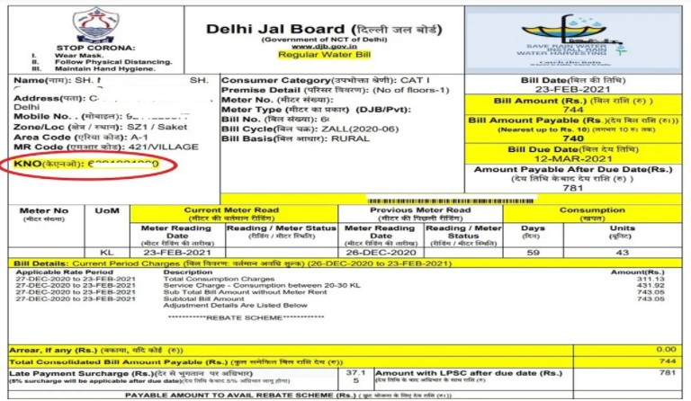 Delhi Jal Board Water Bill Rebate WaterRebate